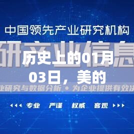 美的与VS系列交锋，历史回顾与深度解读