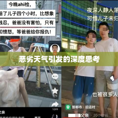 风度翩翩