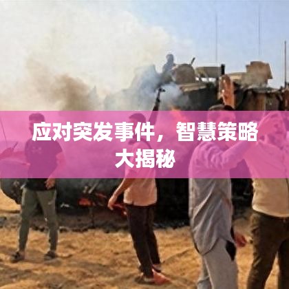 虎视眈眈