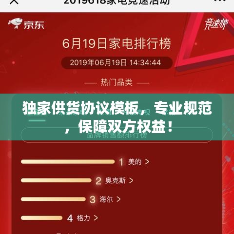 关于我们 第3页