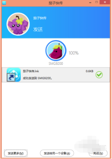 茄子快传版本,快捷问题策略设计&amp;粉丝款_v9.401