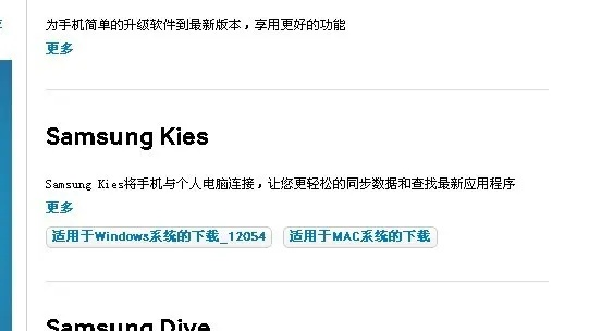 三星i9100驱动官方下载,专业分析说明&GM版_v4.805