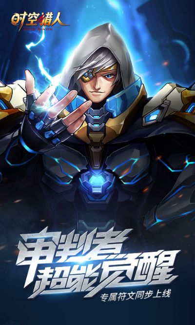 时空猎人华为版本,免费且强大的软件体验