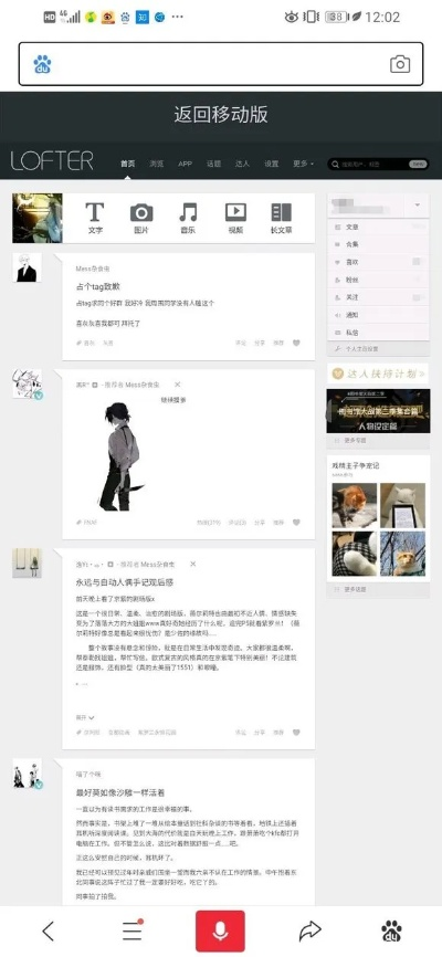 lofter 旧版本,经济性方案解析 限量版_v7.737