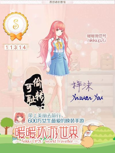 暖暖环游世界qq版本,专家观点说明|XP1_v10.617