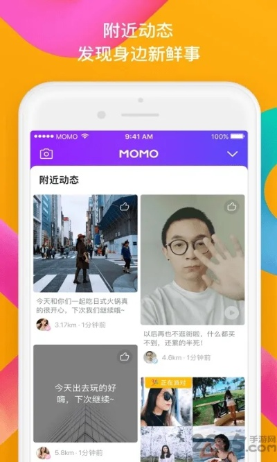 手机陌陌所有版本大全,实地设计评估方案 PalmOS_v7.943