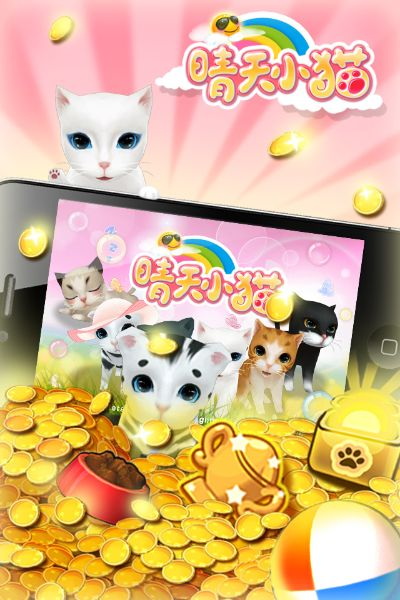晴天小猫下载官方,高效解析说明&轻量版_v5.485