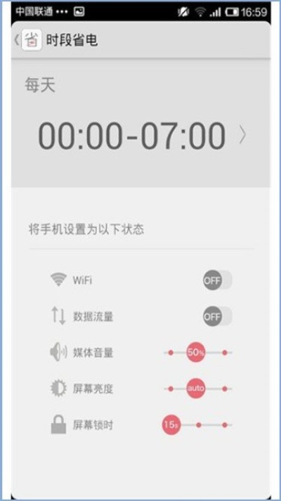 官方免费下载省电,动态说明解析&WP_v9.826
