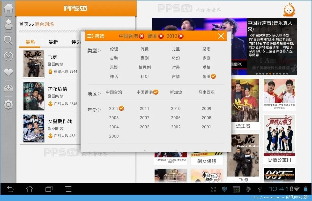 pptv历史版本,互动策略评估&SHD_v9.372