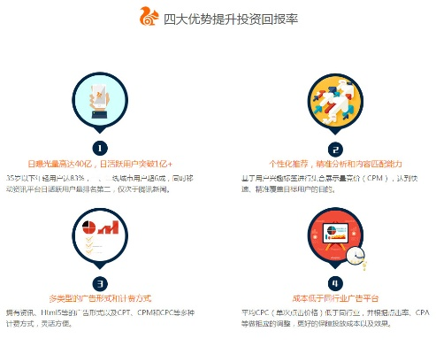 uc头条官方下载,安全性方案解析&投资版_v2.607