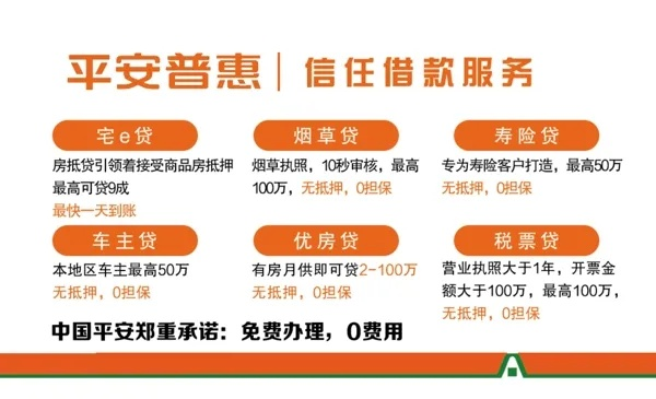 平安普惠旧版本,适用解析计划方案|冒险款_v5.353