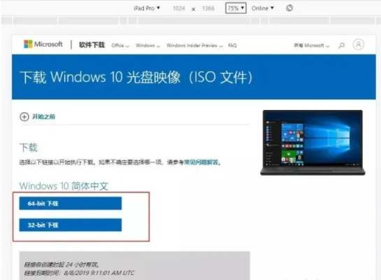 win10官方下载器,可持续发展探索&苹果款_v10.477