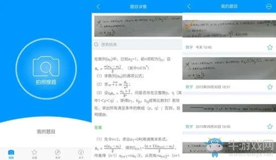 小猿搜题旧版本,深入应用解析数据&XT_v9.498
