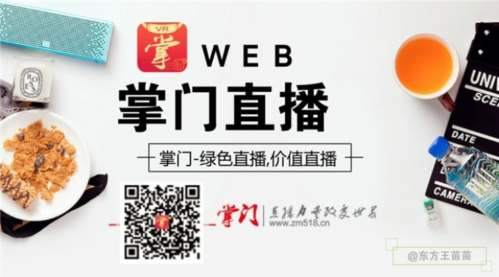 掌门全球直播官方下载,误报与真相的澄清