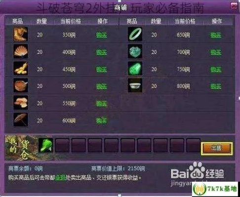 系统工具软件斗破苍穹东北铁杆版本,全面设计执行数据微型版_v7.172,系统优化与维护的得力助手