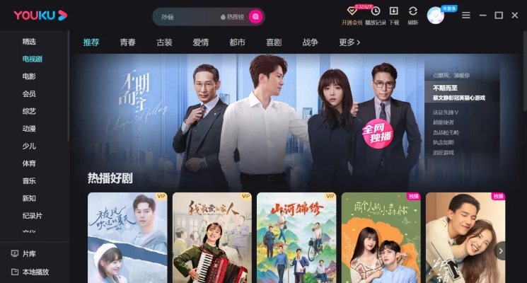 优酷客户端历史版本,实地解析说明-限量款_v2.660