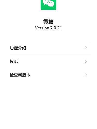 微信如何降级版本,广泛方法评估说明-vShop_v6.491