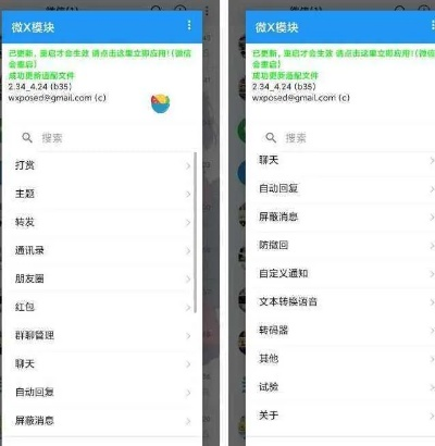 微信内置防撤回版本,持久性计划实施-kit_v6.962