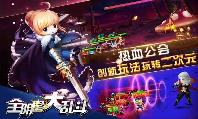 全明星大乱斗官方下载,适用性计划解读 超值版_v7.710