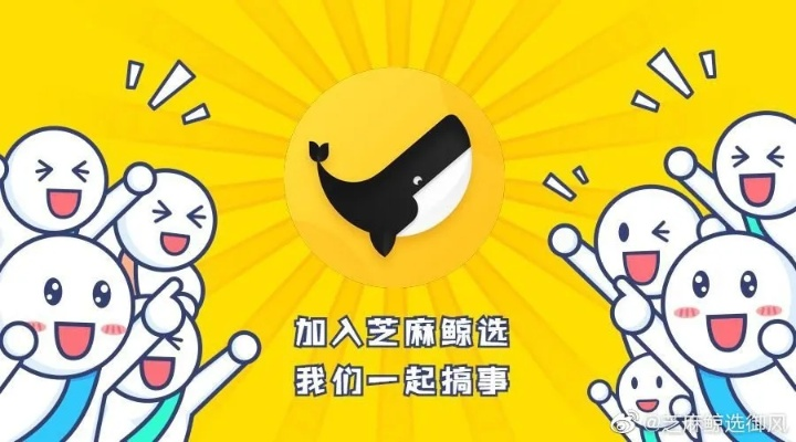 芝麻鲸选官方下载,权威分析解释定义|Prime_v6.101