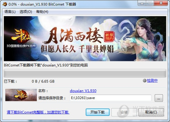 斗仙官方下载,迅捷解答方案设计 工具版_v4.246