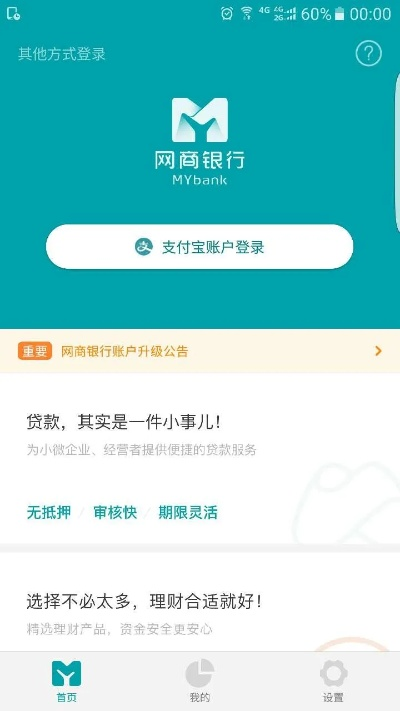 网商银行官方下载,科学研究解释定义|安卓版_v7.555