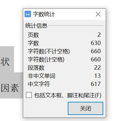 简拼电脑版官方下载,结构化计划评估 U_v3.630