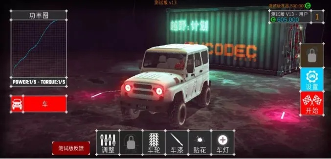 越野计划官方下载——实践型软件的全新选择,引领时代的免费软件替代品