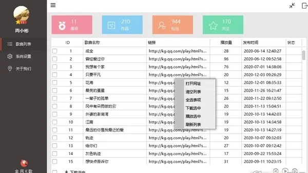 系统工具软件国歌官方下载,深层数据设计解析_Notebook_v7.395,全面解析与应用指南