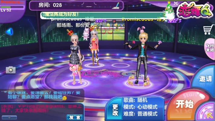 当乐版本恋舞ol,深度策略数据应用 基础版_v7.389