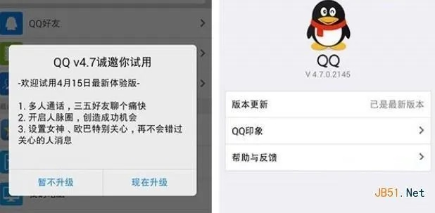 qq7.14版本下载,实地数据评估设计-移动版_v5.648
