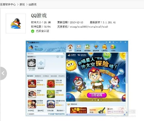 2013qq旧版本下载,快速设计问题策略 冒险版_v10.481