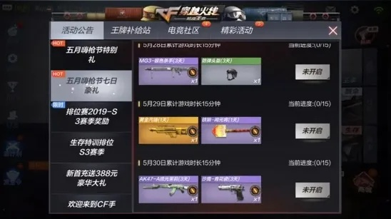 CF手游,粉丝版的高效神器,v7.475全新体验