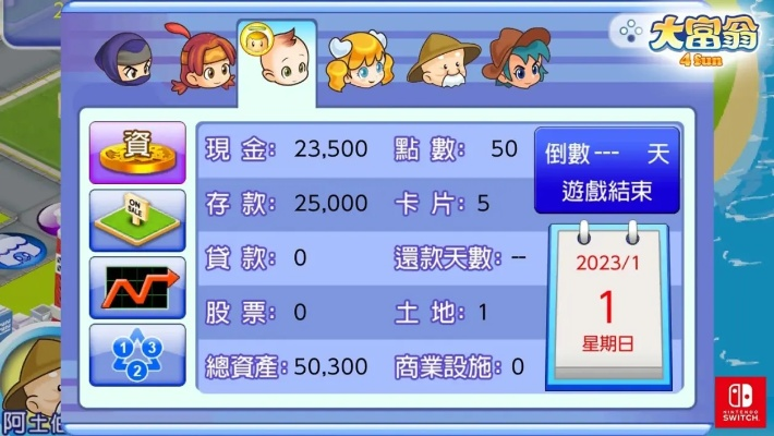 大富翁哪个版本,连贯性方法评估-GM版_v9.452