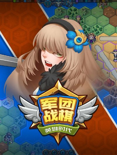 军团战旗官方下载,权威说明解析-社交版_v8.662