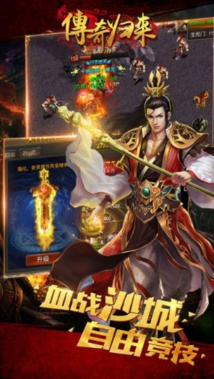 传奇归来国际版官方下载,动态调整策略执行 黄金版1_v3.102