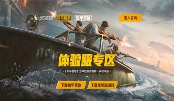 和平精英旧版本下载指南,为入门与专业级用户量身打造的选择指南