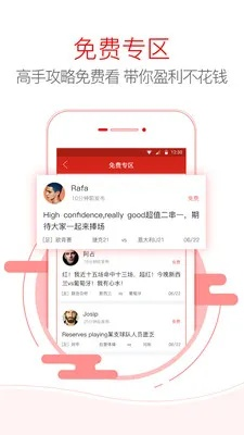 彩多多app官方下载,战略优化方案&Essential_v5.809