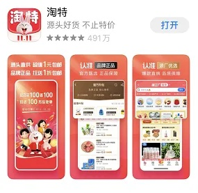 亲淘官方下载,实地数据评估策略|V版_v8.738