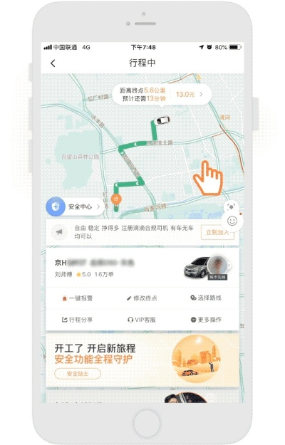 滴滴快车司机老版本,全面设计执行策略&1080p_v3.263