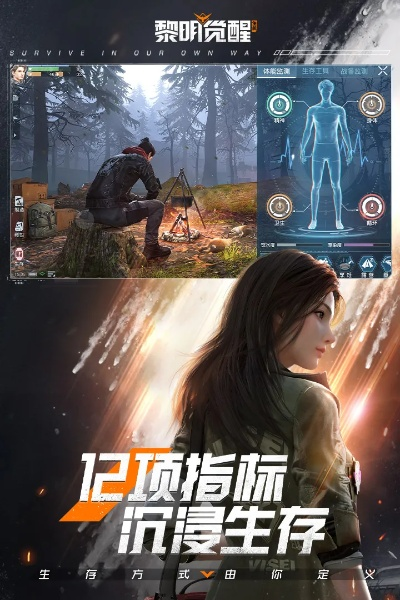 黎明觉醒下载官方,可靠操作策略方案|高级款_v3.179