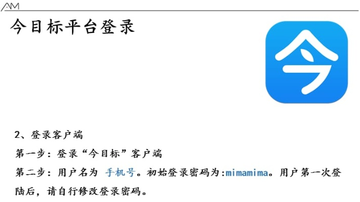 金目标官方手机版下载,高效实施方法分析&amp;战略版_v2.272