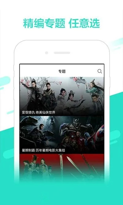 爱播影音官方下载,实践分析解释定义 app_v8.211