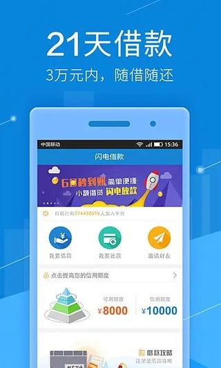 闪现贷官方下载,实地执行数据分析&amp;挑战款1_v9.404