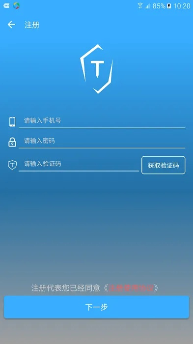 手机设置下载官方版深度解析，网络安全防护的得力助手GM版v1.881