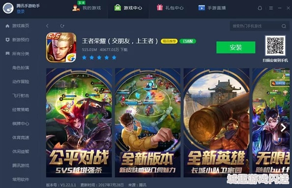 王者模拟器官方下载,适用实施计划-尊享款_v8.222