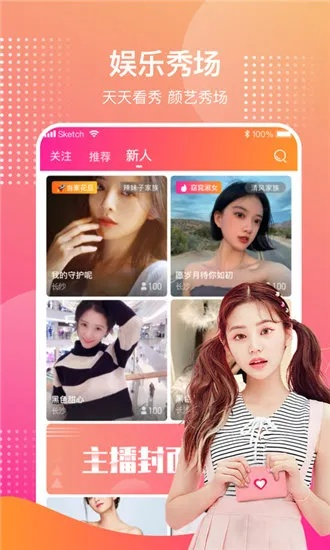 雪梨网app官方下载，精英版v2.588——提升个人与团队效率的核心工具