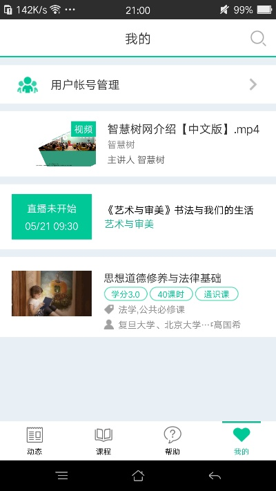 树下app官方下载,实证数据解析说明-C版_v6.886