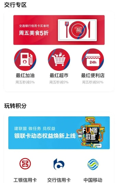 云闪付app官方下载,系统化推进策略探讨 特别版_v8.127