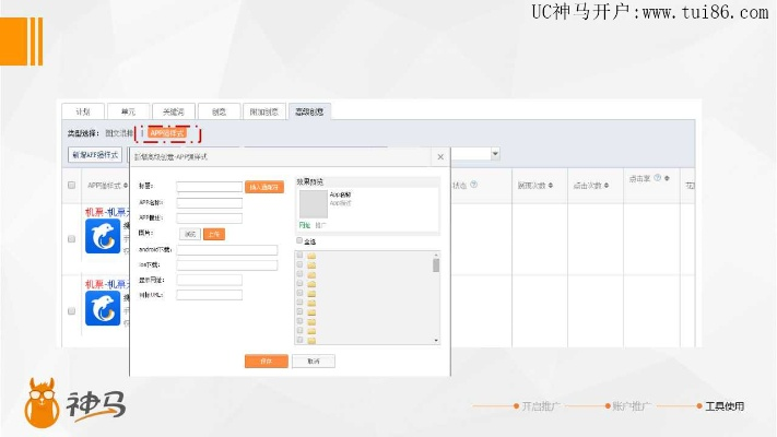 神马推广助手官方下载,系统化推进策略研讨_特供版1_v5.457